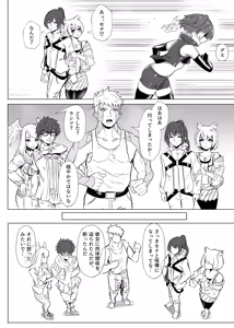 Page 9 of Lanz X Sena Voltage of Two - preview thumbnail