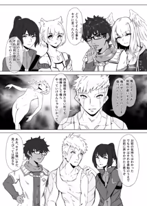 Page 10 of Lanz X Sena Voltage of Two - preview thumbnail