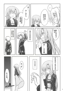 Page 5 of HINA-CAN!!! - preview thumbnail