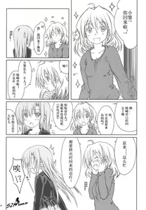Page 6 of HINA-CAN!!! - preview thumbnail