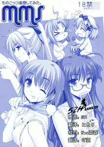 mms -Monogottsu Mousou Shitemita.- — hentai manga cover on Fhentai