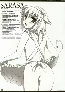 Page 8 of mms -Monogottsu Mousou Shitemita.- - preview thumbnail