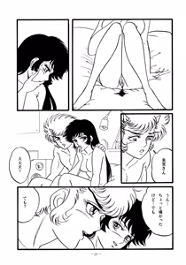 Page 23 of Little tomorrow Vol.5 - preview thumbnail