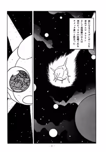 Page 26 of Little tomorrow Vol.5 - preview thumbnail