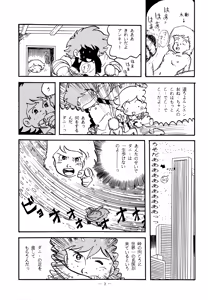 Page 3 of Little tomorrow Vol.5 - preview thumbnail