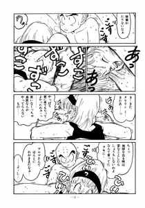 Page 31 of Little tomorrow Vol.5 - preview thumbnail