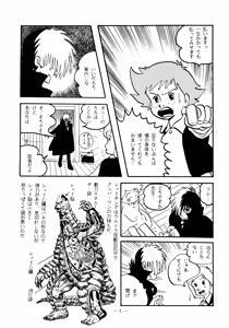 Page 5 of Little tomorrow Vol.5 - preview thumbnail