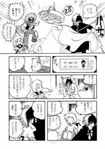 Page 7 of Little tomorrow Vol.5 - preview thumbnail