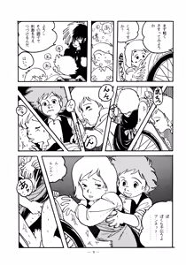 Page 9 of Little tomorrow Vol.5 - preview thumbnail