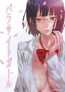 Parasite Girl + Omake Ori Hon - hentai manga cover image