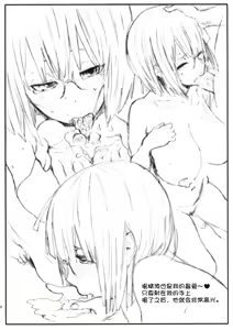 Page 48 of Parasite Girl + Omake Ori Hon - preview thumbnail