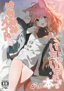 Kemomimi Maid to Ichaicha Suru Hon 4 Satsume — hentai manga cover on Fhentai