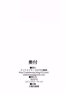 Page 46 of Kemomimi Maid to Ichaicha Suru Hon 4 Satsume - preview thumbnail