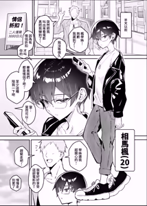 Page 4 of Buaisou na Kakure Kyonyuu Boyish Kanojo to Taikutsu na Date | 和撲克臉卻隱藏巨乳的假小子女友的無聊約會 (decensored) - preview thumbnail