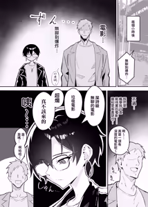 Page 5 of Buaisou na Kakure Kyonyuu Boyish Kanojo to Taikutsu na Date | 和撲克臉卻隱藏巨乳的假小子女友的無聊約會 (decensored) - preview thumbnail