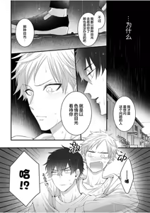 Page 105 of 想揭穿膽小的男生 - preview thumbnail