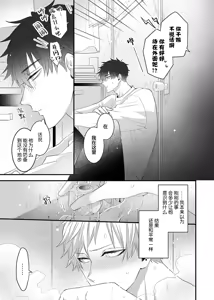 Page 110 of 想揭穿膽小的男生 - preview thumbnail
