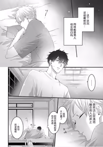 Page 111 of 想揭穿膽小的男生 - preview thumbnail