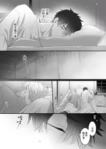 Page 112 of 想揭穿膽小的男生 - preview thumbnail