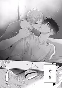 Page 114 of 想揭穿膽小的男生 - preview thumbnail