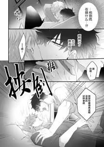 Page 115 of 想揭穿膽小的男生 - preview thumbnail