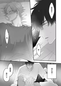 Page 116 of 想揭穿膽小的男生 - preview thumbnail