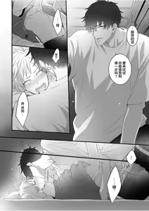 Page 119 of 想揭穿膽小的男生 - preview thumbnail