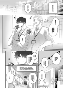 Page 12 of 想揭穿膽小的男生 - preview thumbnail