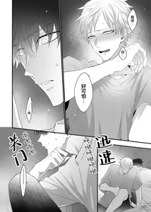 Page 123 of 想揭穿膽小的男生 - preview thumbnail