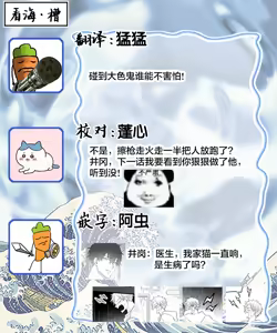 Page 126 of 想揭穿膽小的男生 - preview thumbnail