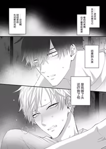Page 128 of 想揭穿膽小的男生 - preview thumbnail