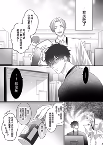 Page 129 of 想揭穿膽小的男生 - preview thumbnail
