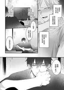 Page 132 of 想揭穿膽小的男生 - preview thumbnail