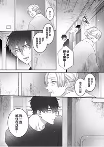 Page 136 of 想揭穿膽小的男生 - preview thumbnail