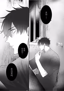 Page 140 of 想揭穿膽小的男生 - preview thumbnail