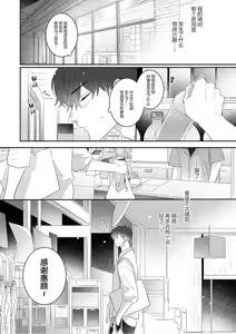 Page 14 of 想揭穿膽小的男生 - preview thumbnail