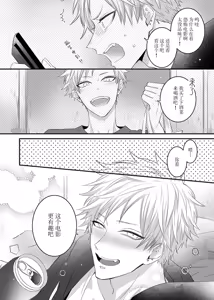 Page 142 of 想揭穿膽小的男生 - preview thumbnail