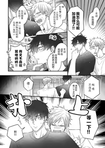 Page 150 of 想揭穿膽小的男生 - preview thumbnail