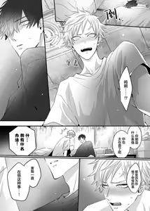 Page 151 of 想揭穿膽小的男生 - preview thumbnail