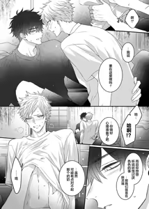 Page 152 of 想揭穿膽小的男生 - preview thumbnail