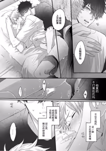 Page 154 of 想揭穿膽小的男生 - preview thumbnail