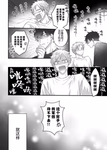 Page 160 of 想揭穿膽小的男生 - preview thumbnail