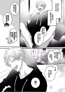 Page 161 of 想揭穿膽小的男生 - preview thumbnail