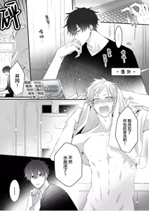 Page 164 of 想揭穿膽小的男生 - preview thumbnail