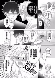 Page 165 of 想揭穿膽小的男生 - preview thumbnail