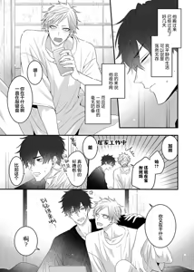 Page 166 of 想揭穿膽小的男生 - preview thumbnail