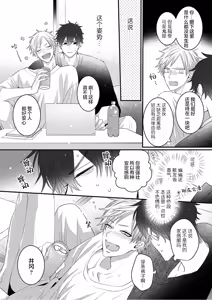 Page 167 of 想揭穿膽小的男生 - preview thumbnail