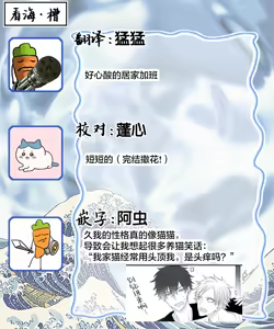 Page 170 of 想揭穿膽小的男生 - preview thumbnail