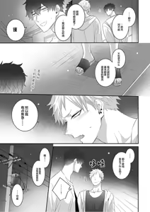 Page 17 of 想揭穿膽小的男生 - preview thumbnail