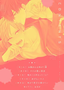 Page 2 of 想揭穿膽小的男生 - preview thumbnail